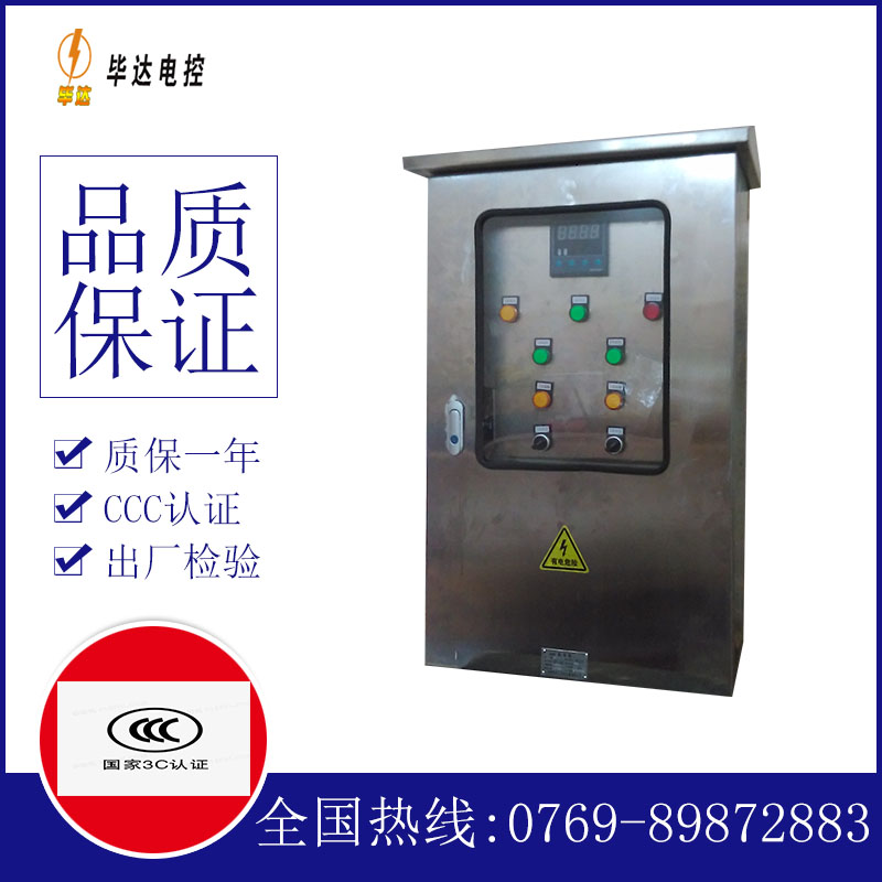 简阳控制箱