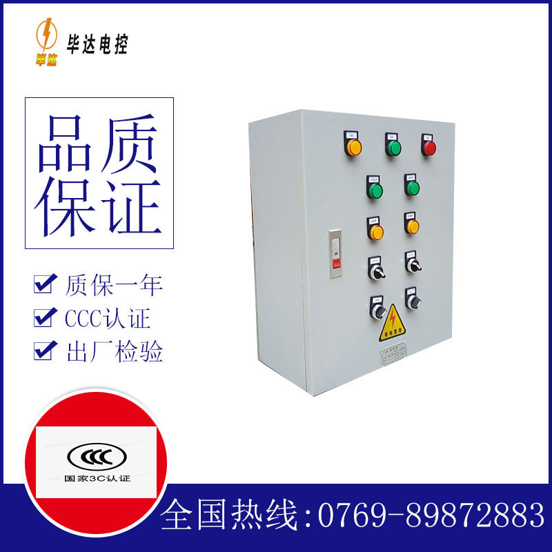 简阳一用一备控制箱