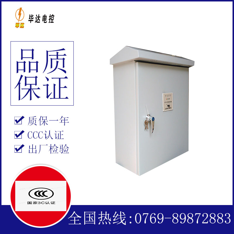 简阳排污泵控制箱