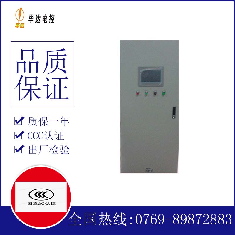 简阳水泵控制柜