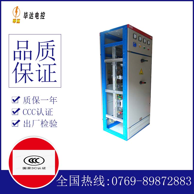 简阳GGD固定式开关柜