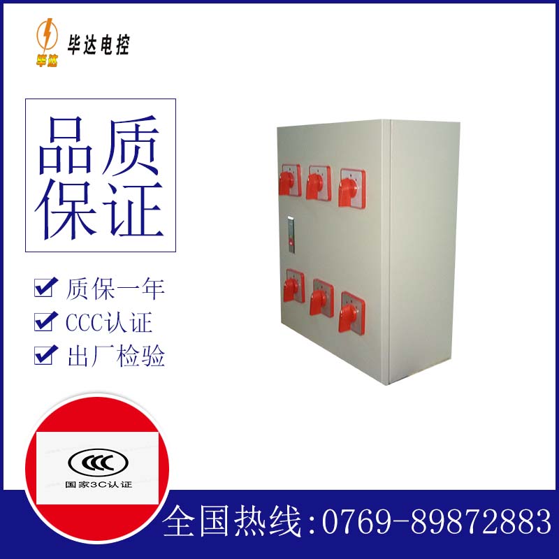 简阳风机控制箱