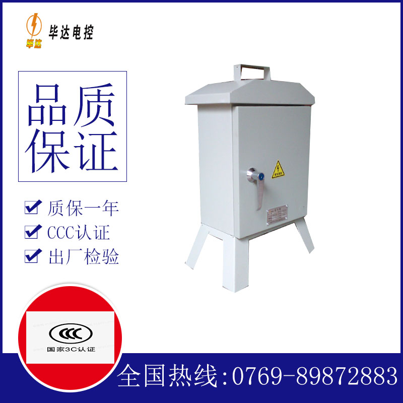 简阳临时控制箱